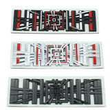 FACIA 3D Metal Letter Emblem Badge Multiple Styles 3M Adhesive Custom Lettering